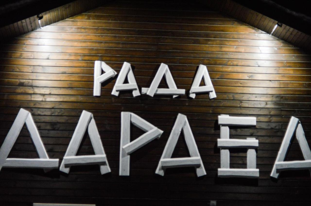 Рада Дараба Ξενοδοχείο Krasnik Εξωτερικό φωτογραφία